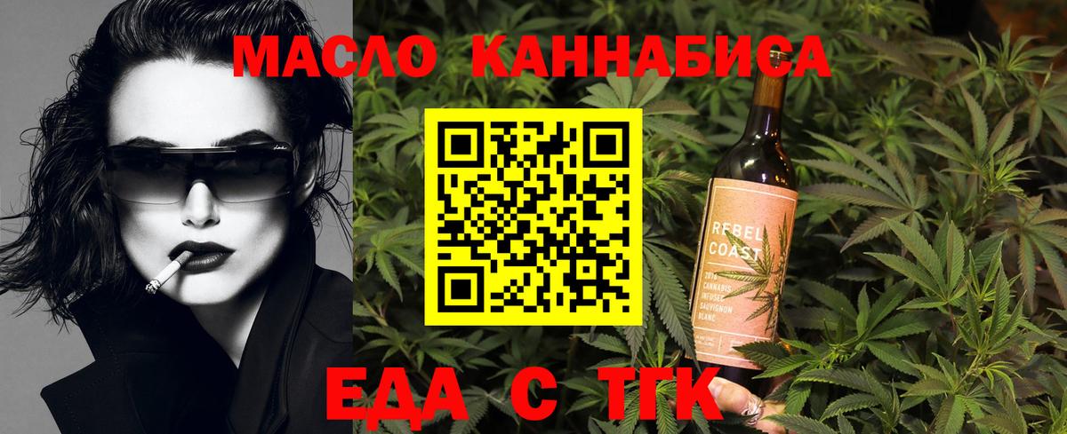 Печенье с ТГК конопля Богданович