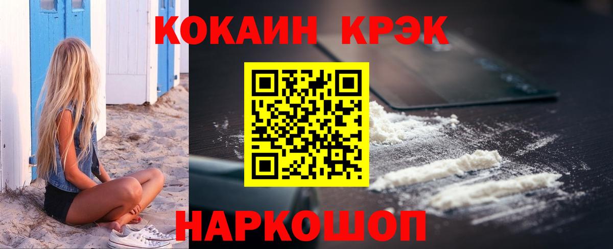 Cocaine VHQ  Вход с VPN  Богданович  КОКАИН  КОКАИН Боливия 