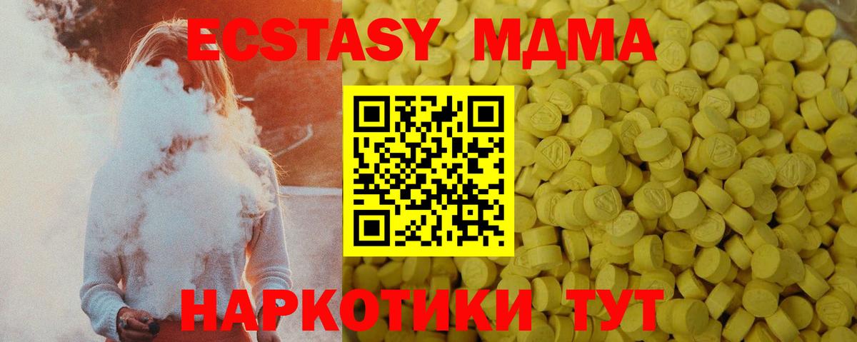 ЭКСТАЗИ 250 мг Богданович