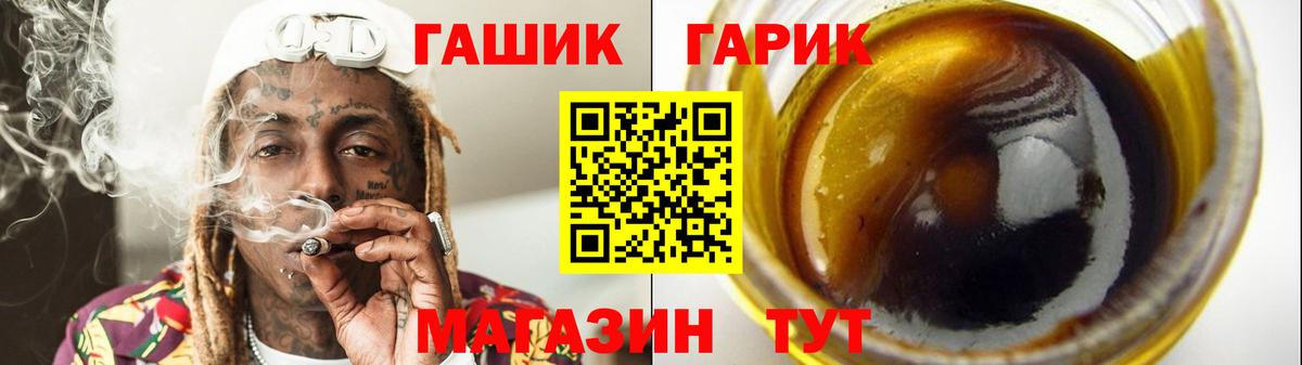 ГАШ гашик  Вход с VPN  Богданович 