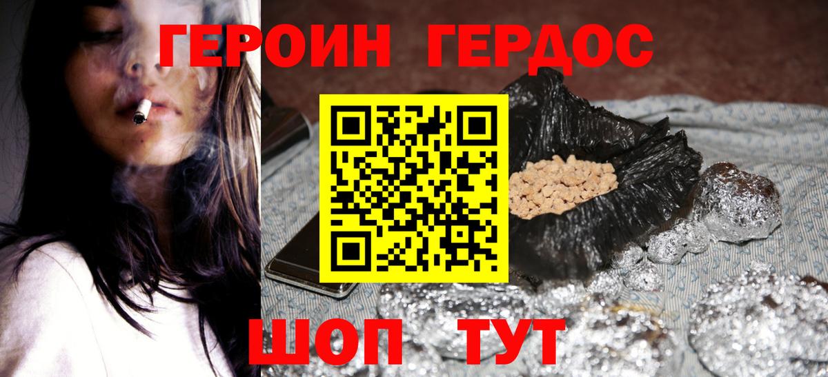 Героин  Вход с VPN  Богданович  Героин Афган 