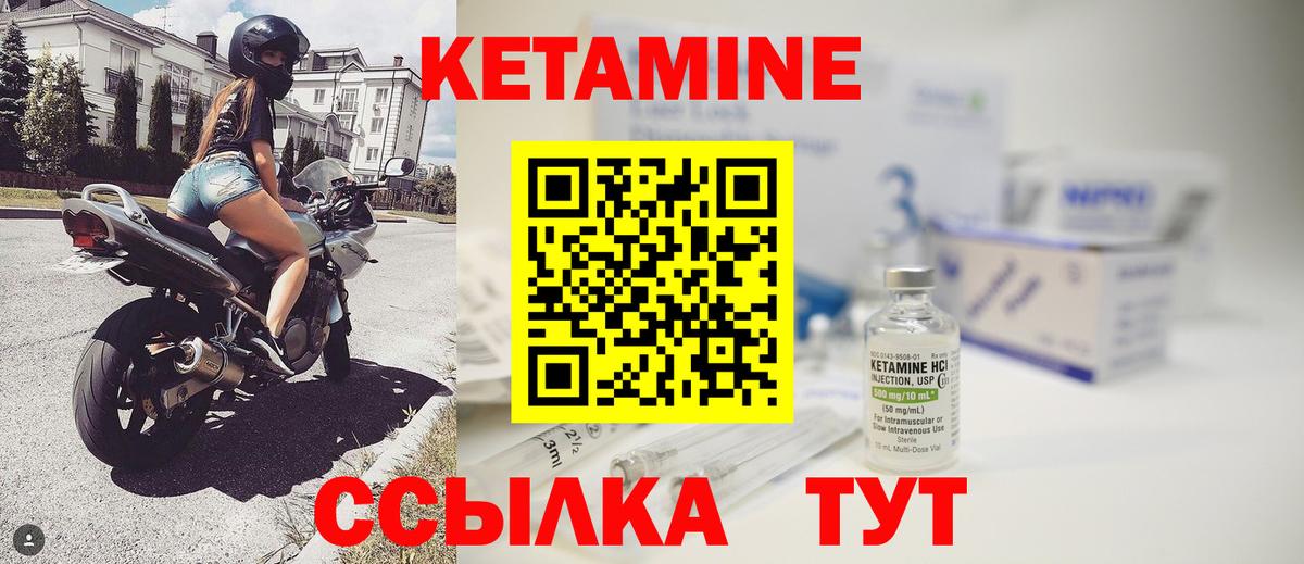 КЕТАМИН VHQ Богданович