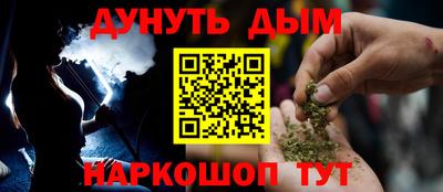 марихуана Белореченск