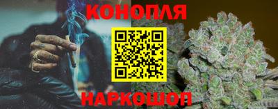 марихуана Белореченск