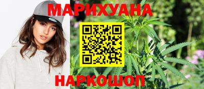 марихуана Белореченск