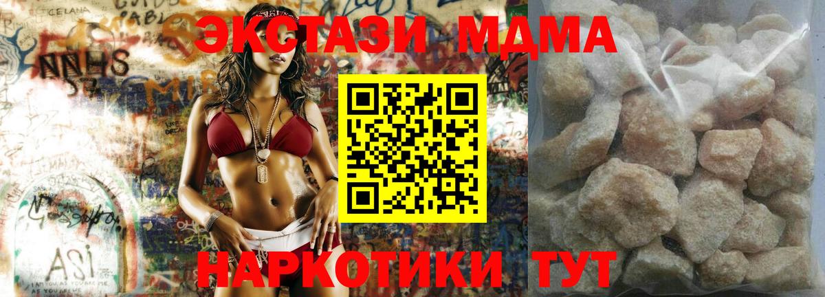 МДМА молли  МДМА VHQ  Вход с VPN  Богданович 