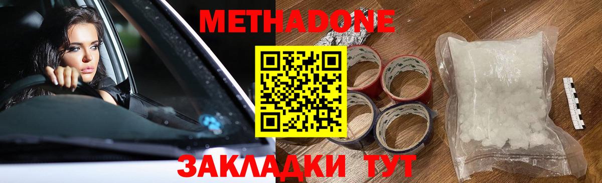 Метадон кристалл  Вход с VPN  Богданович  МЕТАДОН белоснежный 