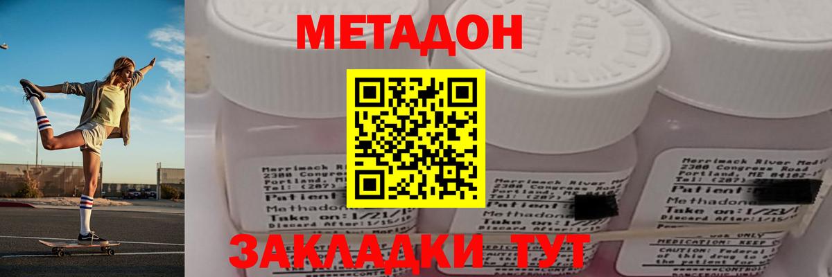 МЕТАДОН белоснежный Богданович