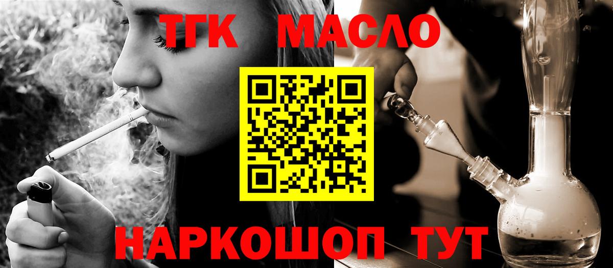 Богданович  Дистиллят ТГК гашишное масло  ТГК вейп  Вход с VPN 